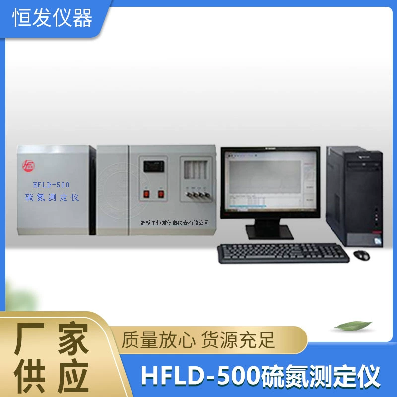 Измеритель азота серы, измеритель серы, полностью автоматический измеритель азота серы, измеритель азота, детектор азота серы