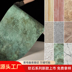 工厂新品3D打印洞石夯土板仿水磨石仿莱姆石软石软瓷超薄柔性石材