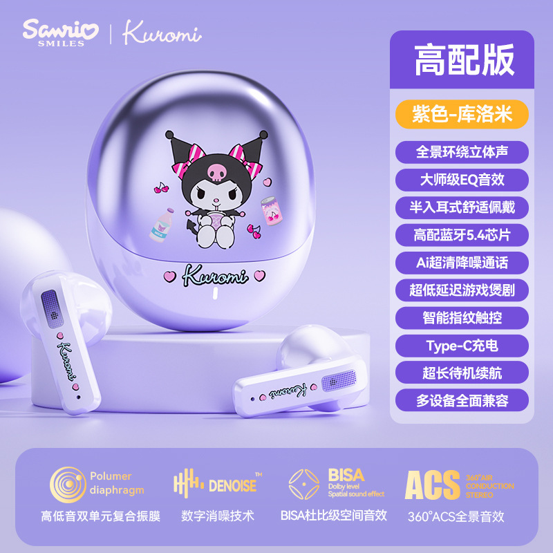 サンリオ/サンリオ ワイヤレスBluetoothイヤホン インイヤー型 女性向け 高見え おしゃれ AppleとAndroid対応|undefined