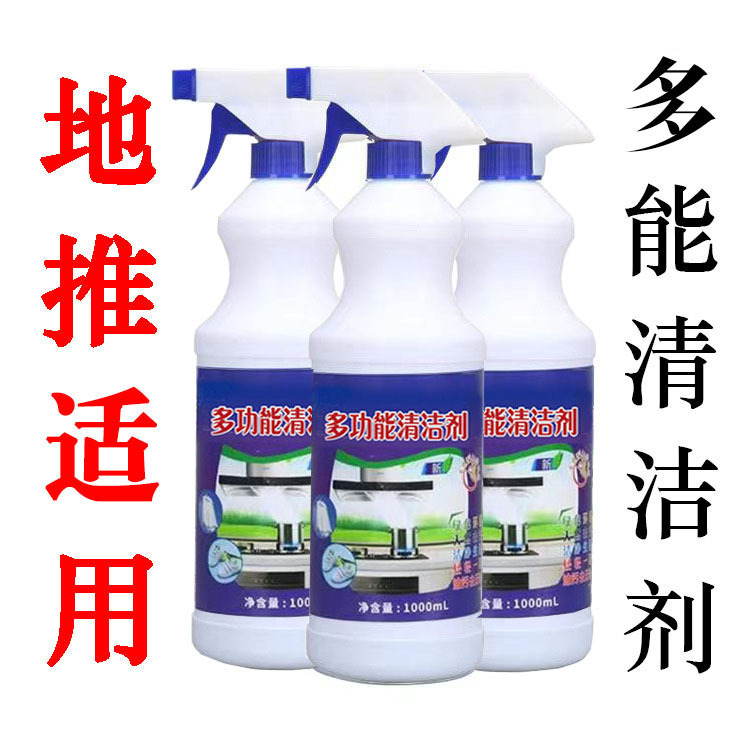 Stall supply oil cleaner range hood cleaner kitchen tile toilet multifunctional decontamination factory straight hair
