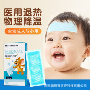 SKU图_医用退热贴儿童型(3片装)40mm×1