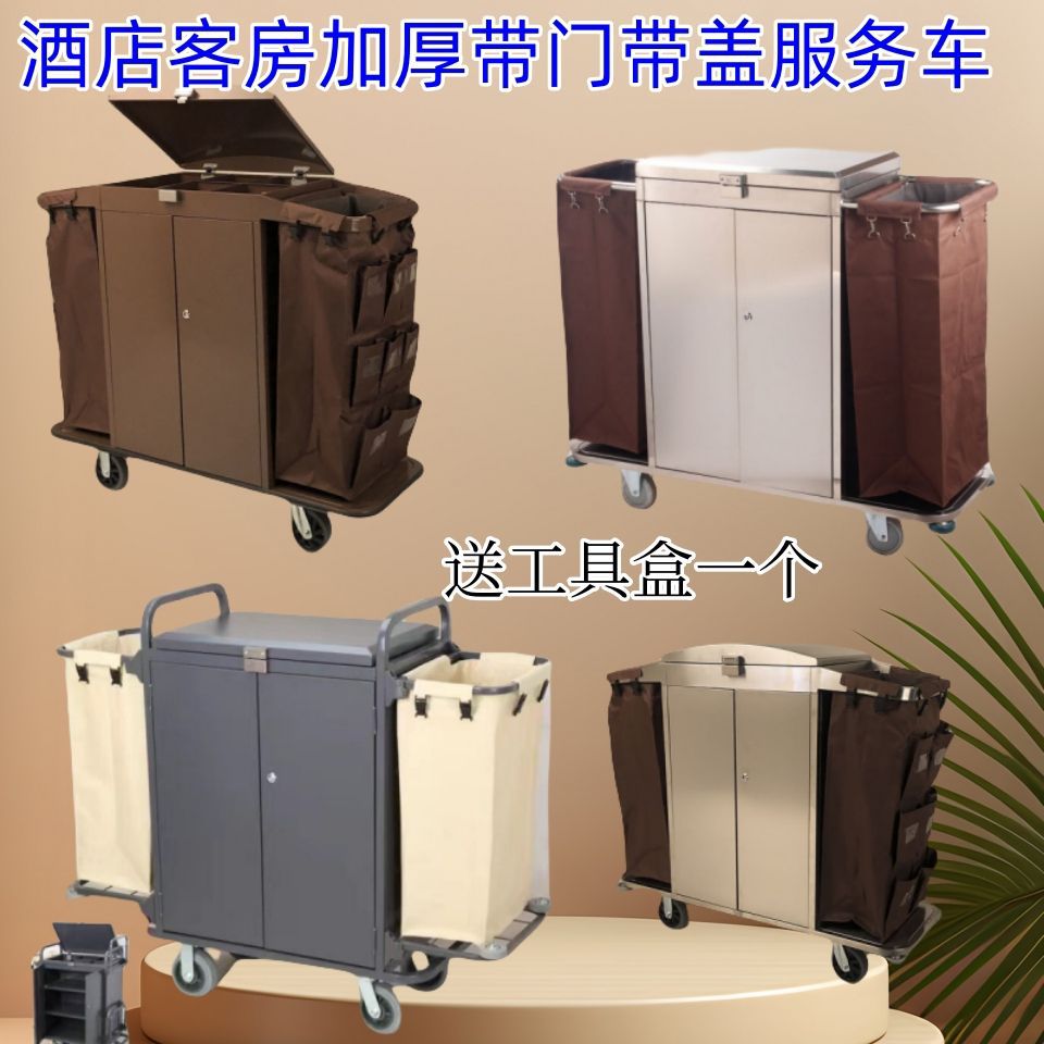 酒店多功能客房布草车保洁车清洁车房口车卫生车工作车手推车