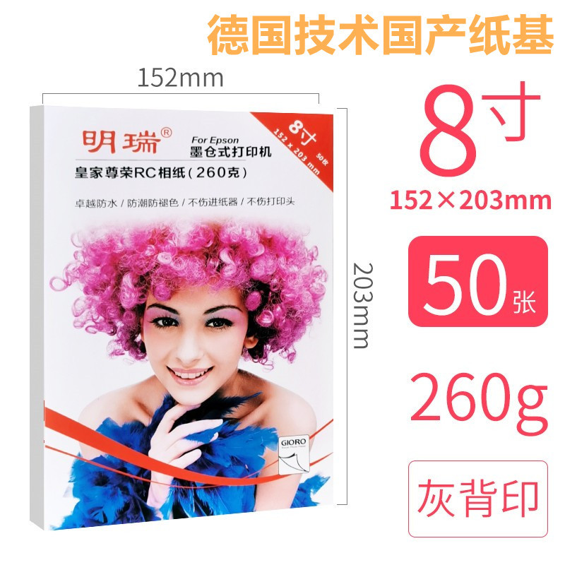 8inch 50매 260g (Zunrong RC) 빨간색 포장 국내 종이 베이스