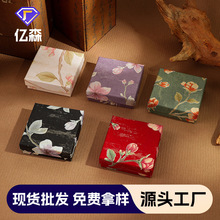 新款云锦首饰包装盒文玩手串天地盖包装盒仿缎高档珠宝首饰收纳盒