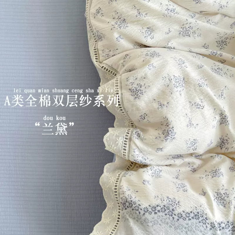 A类母婴级全棉双层纱床上四件套纯棉被套罩床单2025新款四季通用4