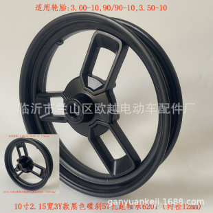 Electric Vehicle Front Hub 10inch Disc Brake 300-10 Little Turtle King Electric Motorcycle Aluminum Wheel Aluminum Alloy Front Wheel Manufacturer Wholesale