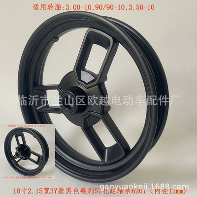 Electric Vehicle Front Hub 10inch Disc Brake 300-10 Little Turtle King Electric Motorcycle Aluminum Wheel Aluminum Alloy Front Wheel Manufacturer Wholesale