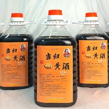 正宗传统手工纯酿客家火炙当归桂圆红枣酒甜酒原浆酒自酿农家自酿