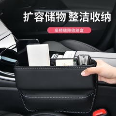 Car in-car storage box seat gap elastic strap center console accessories slot seat anti-leak plug strip slot clip pad