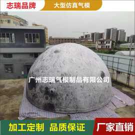 景区充气气模美陈展览道具大型巨型闭气发光月亮月球卡通气膜花朵