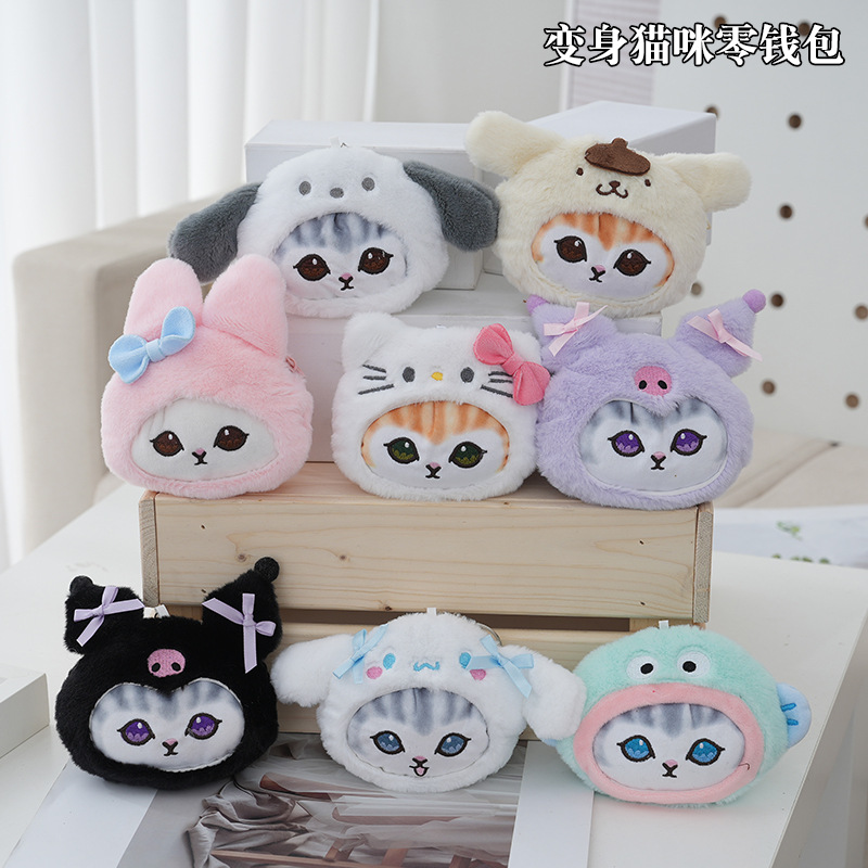 귀여운 봉제 고양이 머리 장식 동전 지갑 보석 키 체인 펜던트 도매 만화 Schoolbag 사이버 축하 인형 펜던트