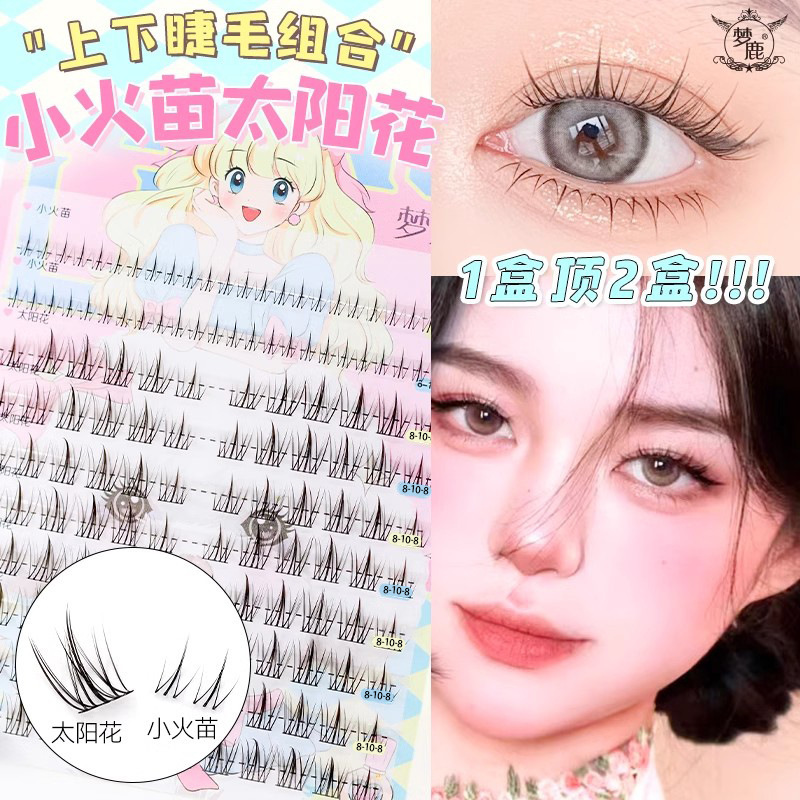 夢鹿太陽花茶色120クラスタ大容量カラメル新人三部曲小悪魔純欲まつげ|undefined