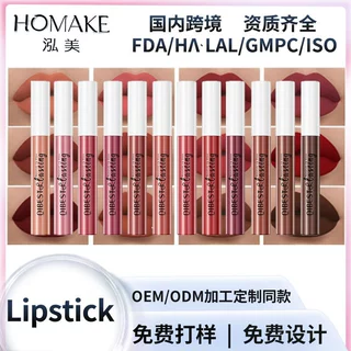 跨境东南亚雾面哑光唇釉持妆显色丝绒唇彩液体口红彩妆口红定制