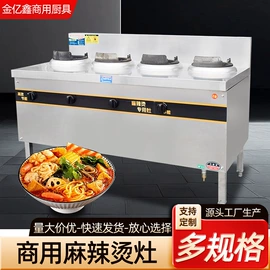 炒炉/炒灶;煲仔饭机;炊事设备
