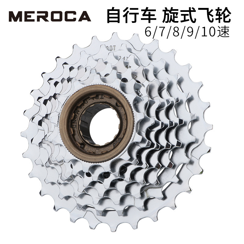 Bicycle 6/7 Speed Rotary Flywheel 8/9/10 Mountain Road Bike Tower Wheel 30 Speed Transmission Rear Gear