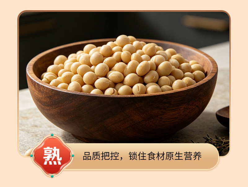 Roasted Soybeans Huang Dou 大豆 Low Temperature Baked Whole Beans for Soymilk and Grinding Bulk 25kg Bag in use