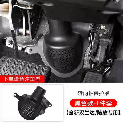 Automobile anti-insect net – Supplies Complete Practical Accessories - new-highlanderlufang-steering-shaft-protective-cover-1-piece