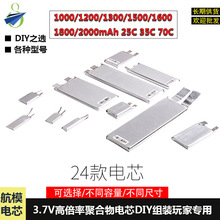 ģ߱о1S3.7V 1000/1200/1800/2000MAH 20-70Cۺ늳