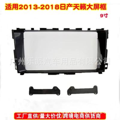 Applicable to 13-18 Nissan TEANA central control navigation surface frame ALTIMA TEANA Android large screen panel (Other Car Video)