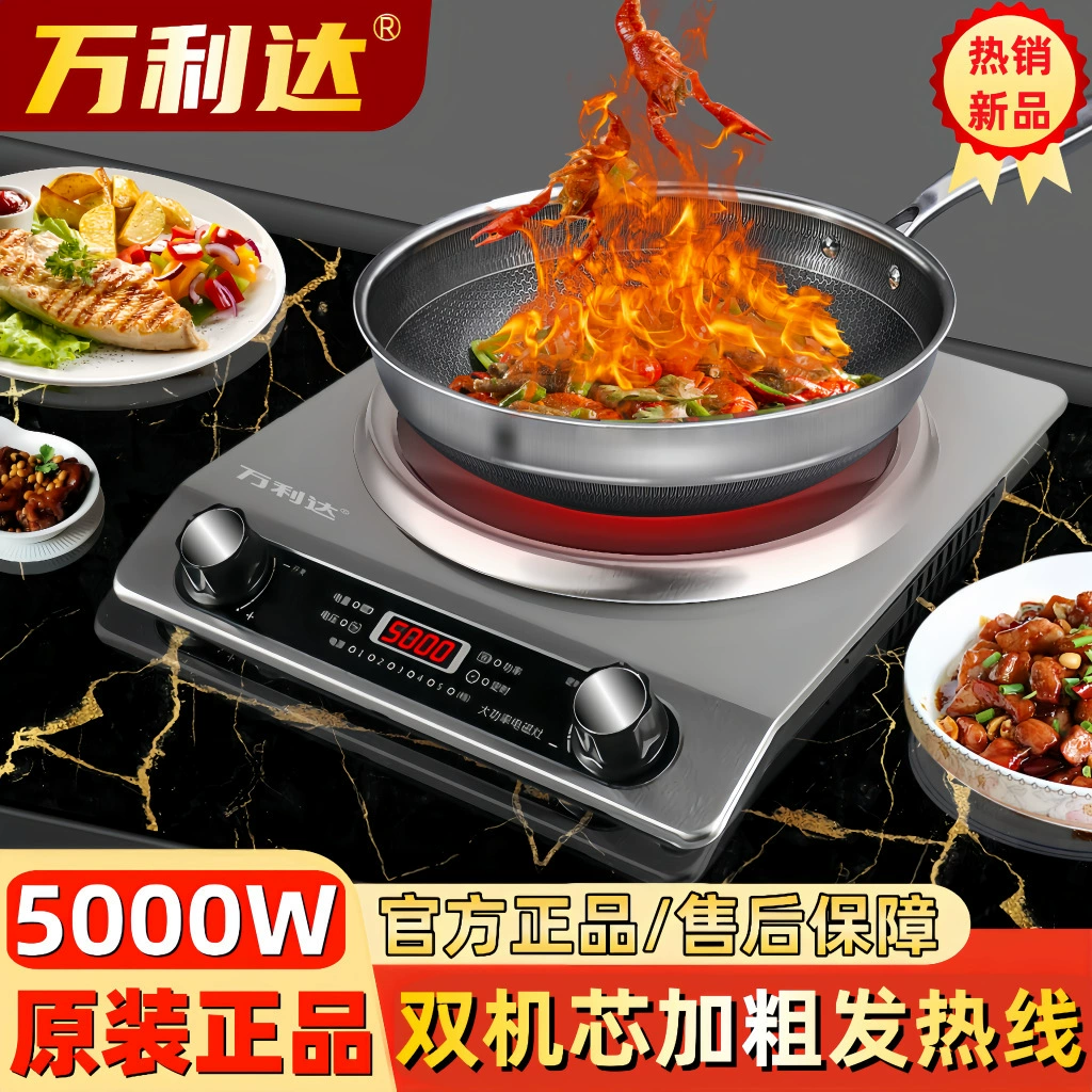 Оригинальный подлинный Wanlida 5000W высокоогневой мощный коммерческий электромагнитный плита бытовой опухоли жаркое конкавная поверхность интеллектуальная экономия энергии новая модель