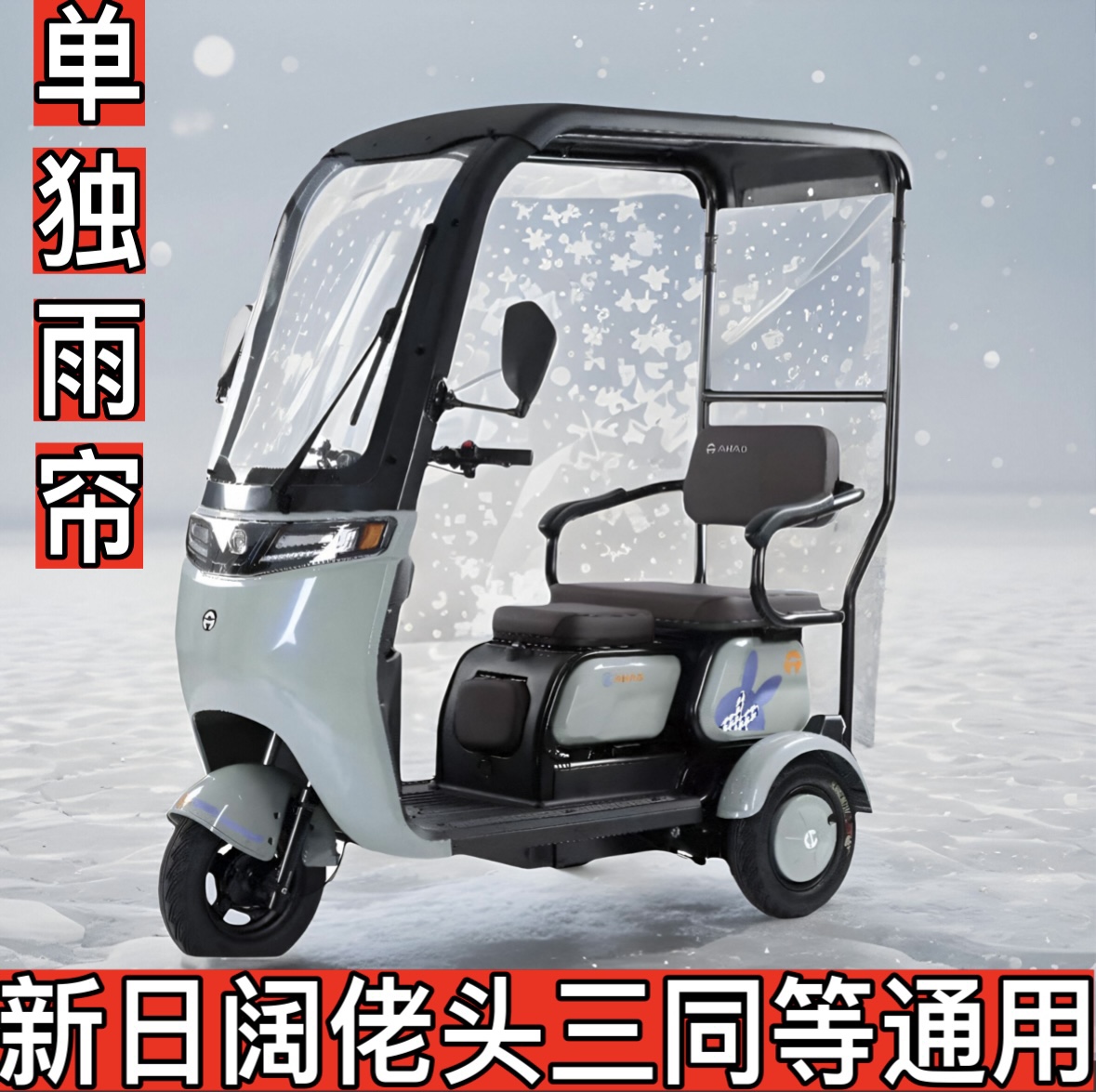 Cortina de lluvia transparente para cubierta de lluvia a prueba de viento para triciclo de tolda de lluvia adecuada para caravana de cuchillo de nuevo día y otros vehículos