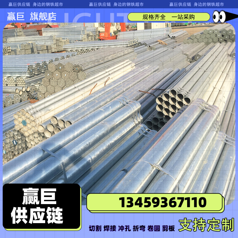 福建现货热镀锌钢管Q235衬塑管友发金州给水钢塑镀锌管消防穿线管