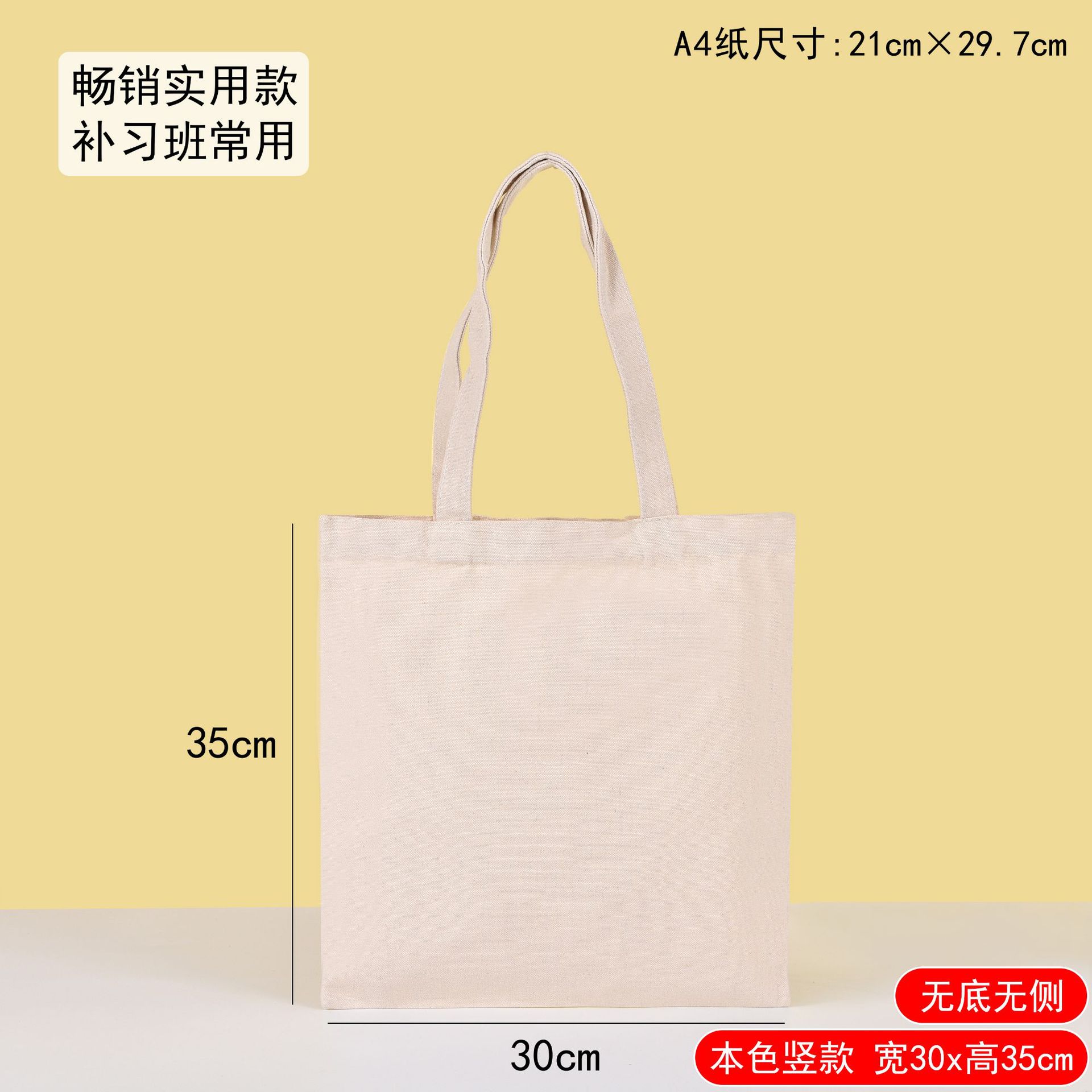 Beige, width 30*height 35; vertical style [blank ready stock]