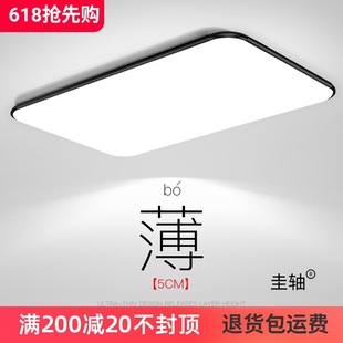 2025 Normcore Living Room Lamp Ceiling Lamp Main Lamp Modern Simple Elegant Ultra-Thin Eye Protection Office Lighting Package