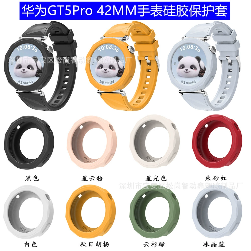 Для Huawei GT5Pro Защитный чехол для Huawei GT5 Часы Защитный чехол 42 мм Часы силиконовый чехол