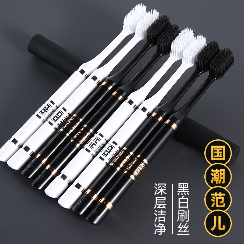 National Fashion black and white toothbrush couple black and white toothbrush 2 PCs soft bristle toothbrush household independent packaging adult toothbrush