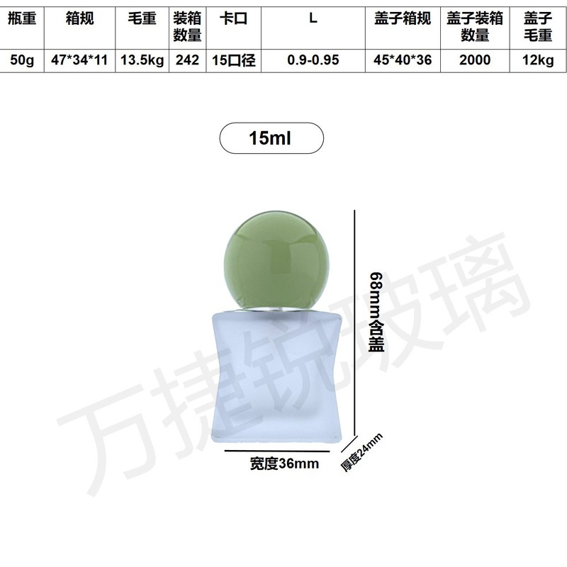 现货磨砂款小样10ml 15ml  香水玻璃按压喷雾瓶一体装|undefined