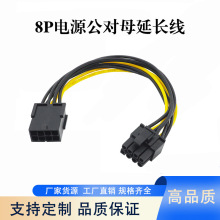 ����/�@������8Pin�Դ�� CPU�Դ���8P���L�� 8P����ĸ���L��