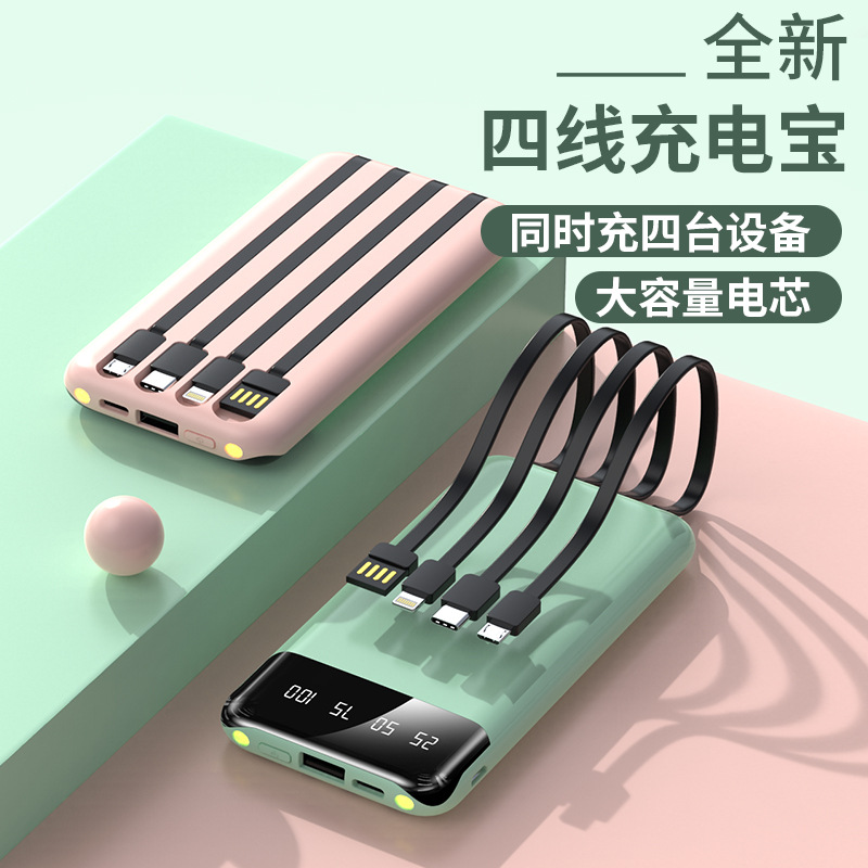 新款迷你便攜自帶線20000毫安大容量充電寶 禮品印製logo移動電源