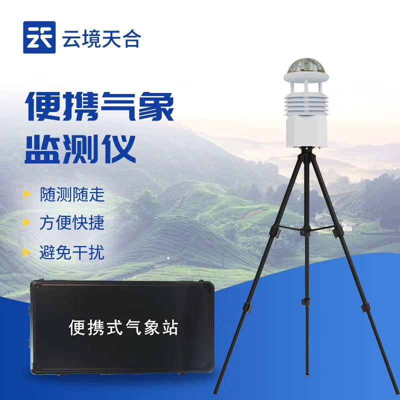 Портативная метеостанция, небольшая автоматическая станция мониторинга погоды, измеритель скорости и направления ветра, многокомпонентный портативный наблюдатель погоды