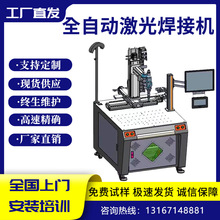 光纤连续激光焊接机不锈钢厨具钣新能源锂电池激光1000W摆动焊接