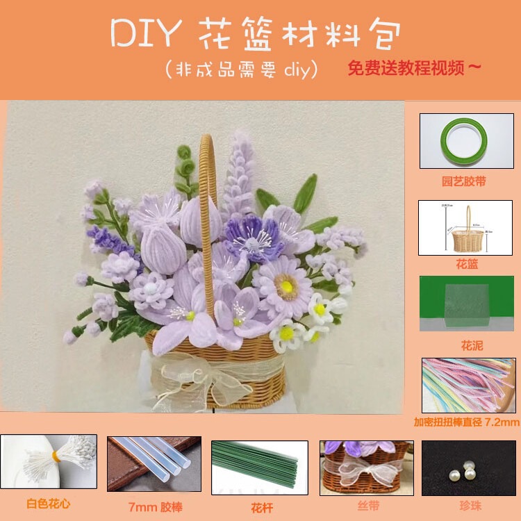 ツイストバスケットdiy花束自作材料包チューリップヒマワリ手作り花は友人の親友にプレゼントする|undefined
