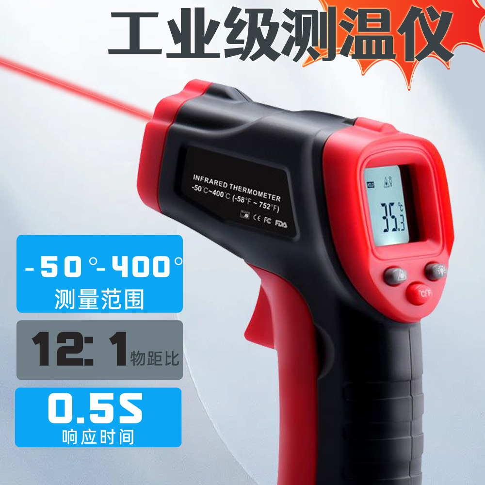 红外测温仪 手持智能工业温度测量仪 非接触厨房烘焙油温度计厂家