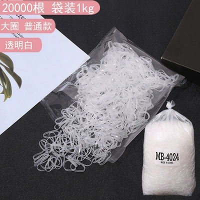 Two catties of high elastic disposable – Saç üçün rezinlər - ordinary-large-circle-transparent-white-20000-pieces-10kg