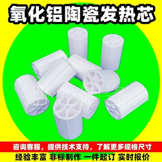 螺纹钉实心瓷头外壳陶瓷环纺织炉绕丝陶瓷轴氧化锆杆氧化铝异形件