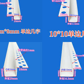 PVC单边几字条塑料U型凹槽背景分隔封边条石膏板天花工艺槽阴影缝