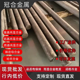 模具钢;镍合金;工具钢