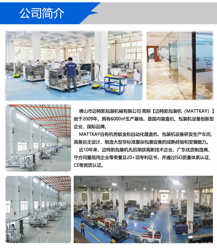 包裝機械設備-9.jpg