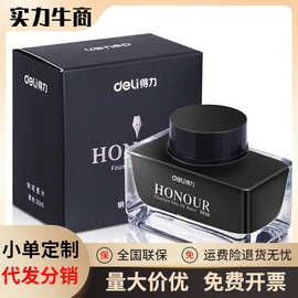 得力S636钢笔墨水学生用非碳素染料型不堵笔黑色墨蓝教师用红墨水