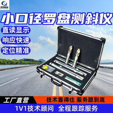 无线数字罗盘测斜仪 轻便数字测斜仪 KXP-2型小口径罗盘测斜仪