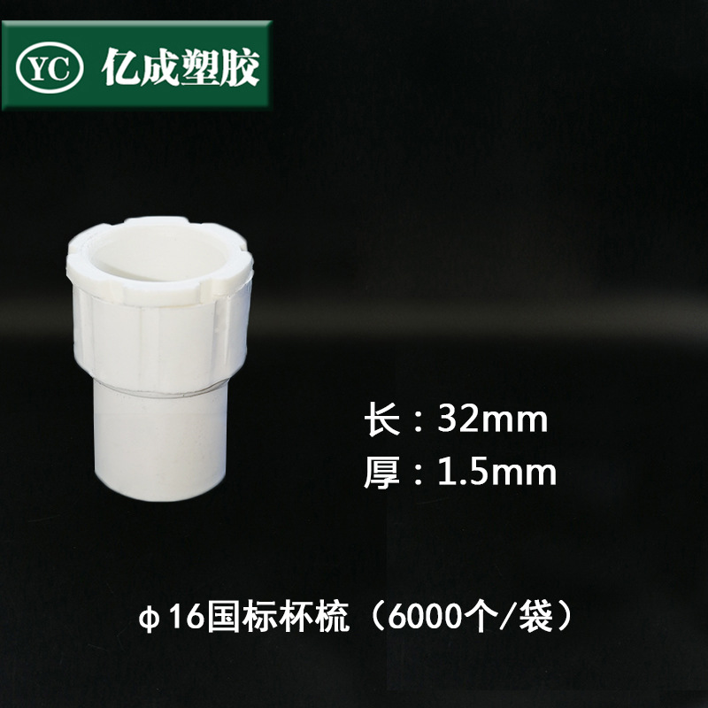 PVC线管杯梳20锁母红色锁扣25线盒盒接电工配件彩色塑料接头4分16-阿里巴巴