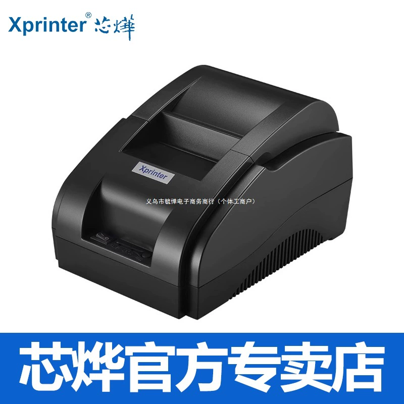 Термопринтер Xinxin XP-58IIH с чувствительной печатью 58 мм для чеков, для Meituan/Takeaway, подключение по Bluetooth