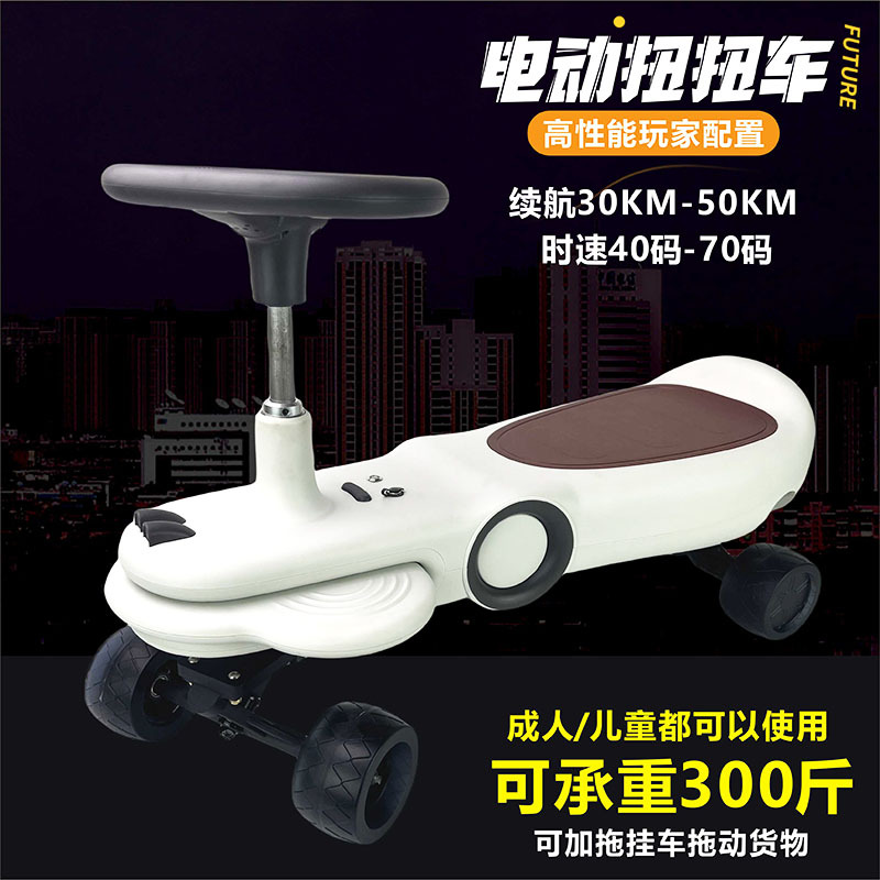 Bibuff Off-Road Electric Twist Car High-Power All-Terrain Adult Version Electric Twist Car Dual Drive for Kidsren