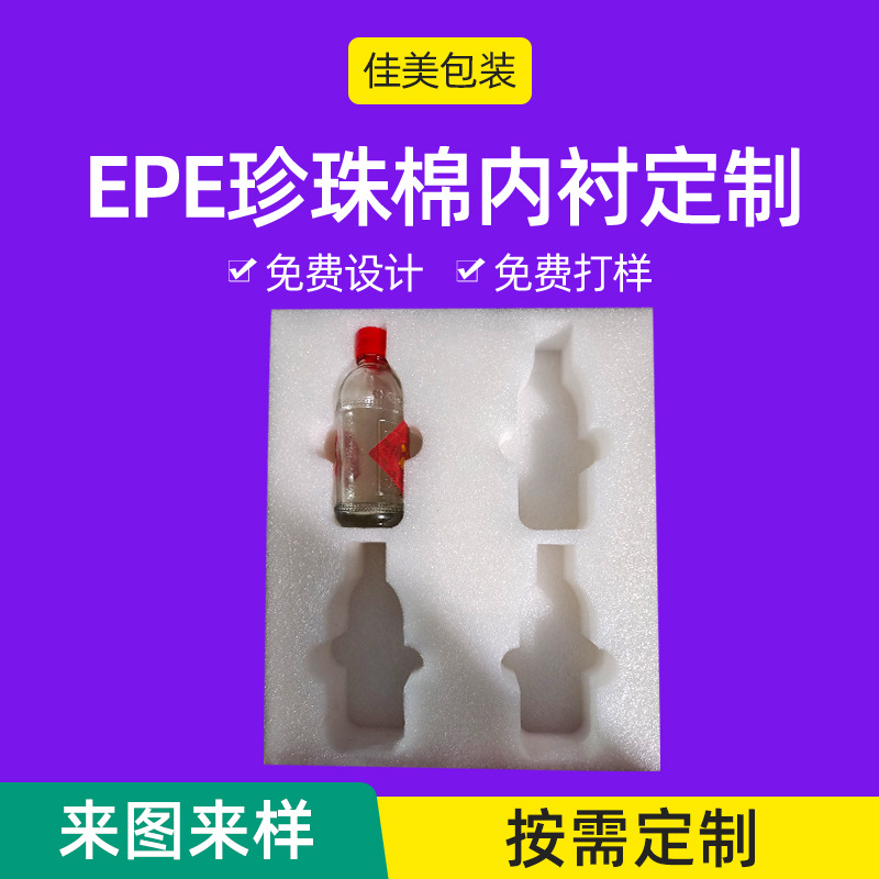 厂家供应高密度EPE珍珠棉 减震珍珠棉板材epe珍珠棉内衬