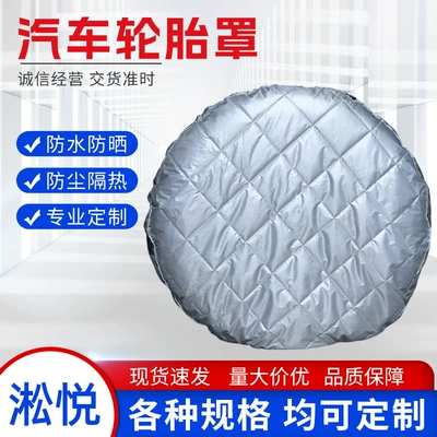 car tire covers, protective | Spare wheel cover