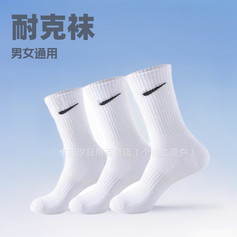 Naijia Suwan Nexie Socks Nk Hook Hook Socks for Men and Women, Long Socks, Mid-Length Socks, Short Socks, Cotton Sports Socks, Casual Socks